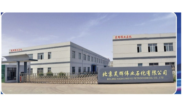 Китай Beijing Haohui Weiye Petrochemical Co., Ltd Профиль компании